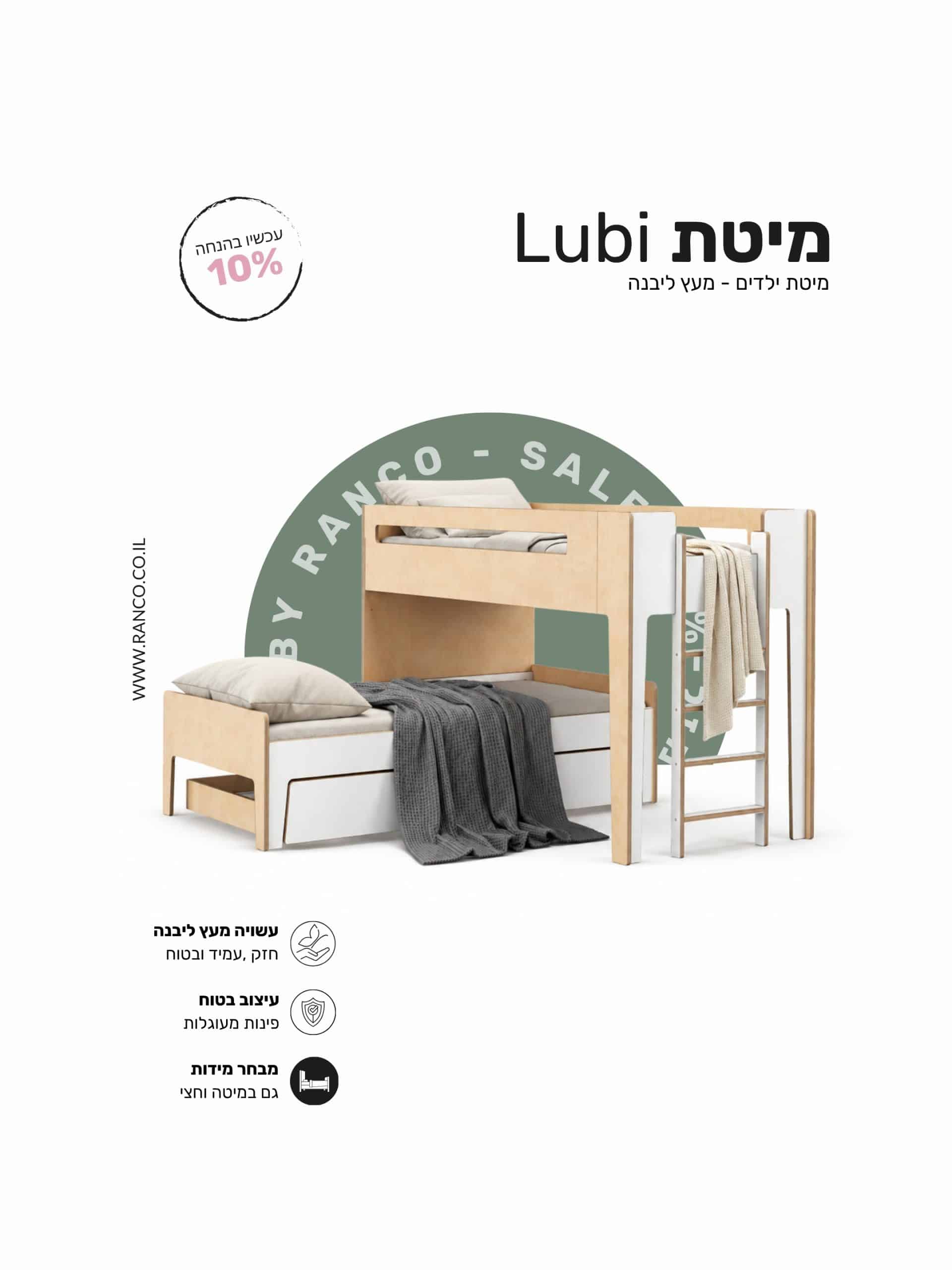 מיטת Lubi קומתיים לילדים מעץ ליבנה של RANCO, עם מיטת חבר נשלפת, סולם צד, עיצוב בטוח ופינות מעוגלות